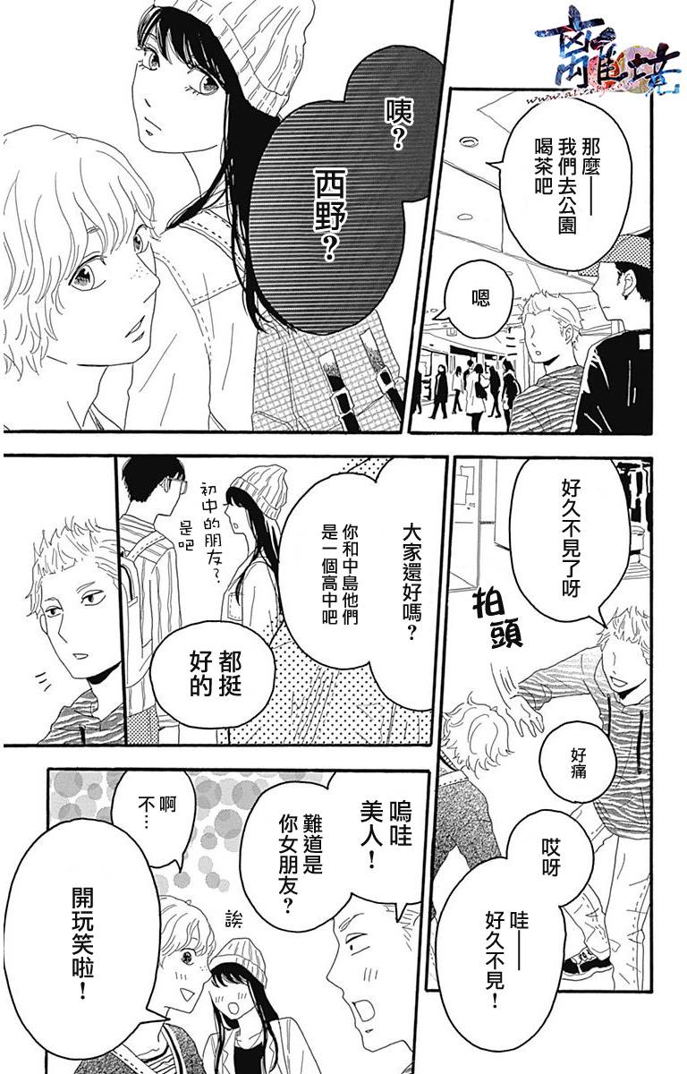 町田君的世界韩漫全集-第03话无删减无遮挡章节图片 
