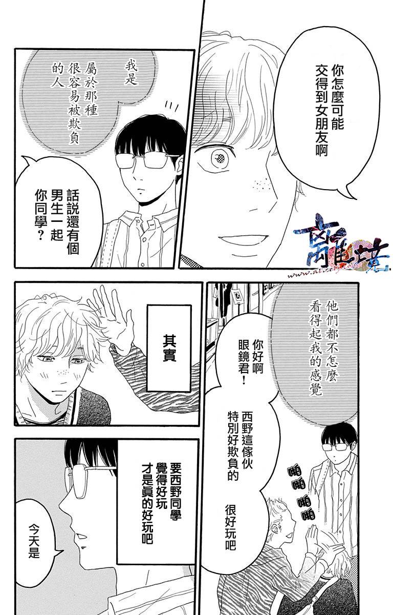 町田君的世界韩漫全集-第03话无删减无遮挡章节图片 