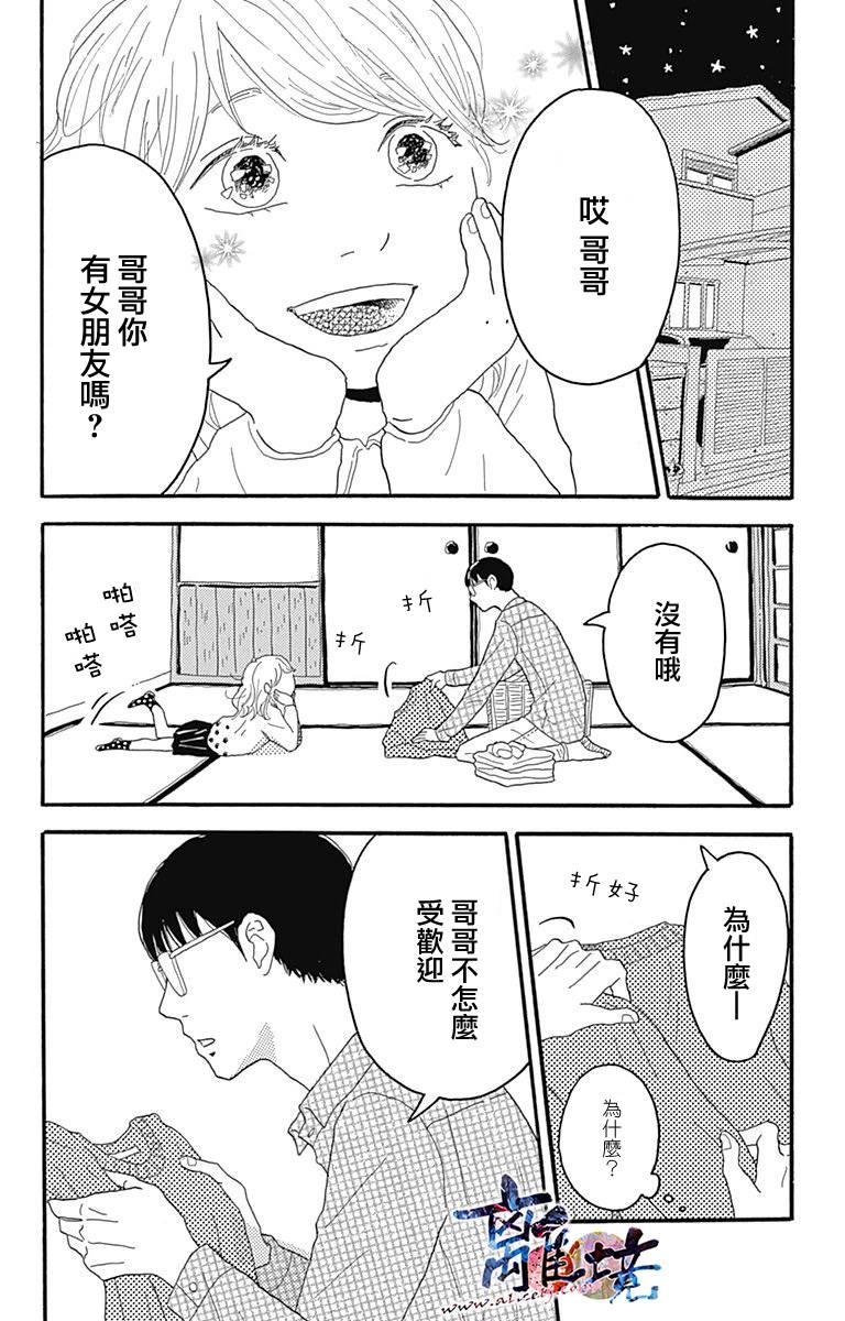 町田君的世界韩漫全集-第03话无删减无遮挡章节图片 