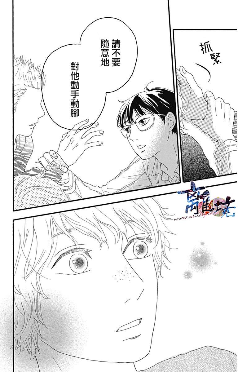 町田君的世界韩漫全集-第03话无删减无遮挡章节图片 