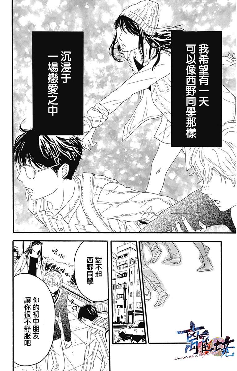 町田君的世界韩漫全集-第03话无删减无遮挡章节图片 