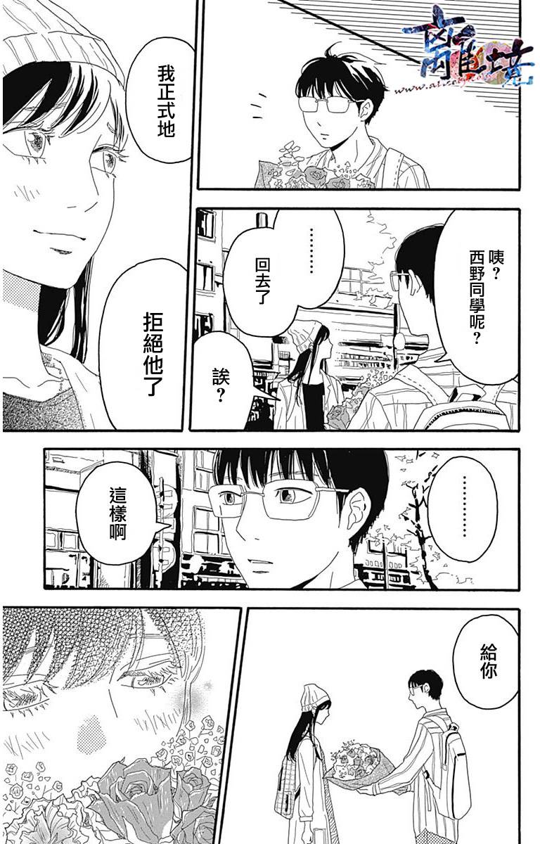 町田君的世界韩漫全集-第03话无删减无遮挡章节图片 