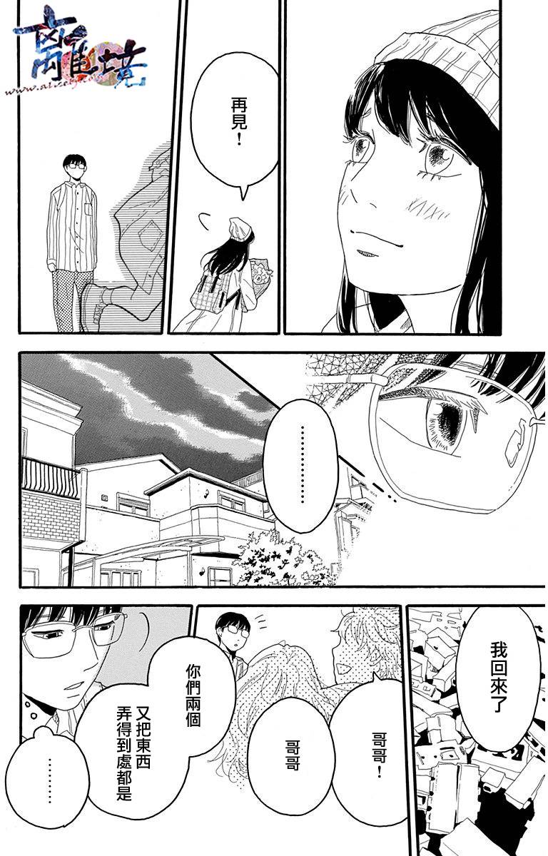 町田君的世界韩漫全集-第03话无删减无遮挡章节图片 