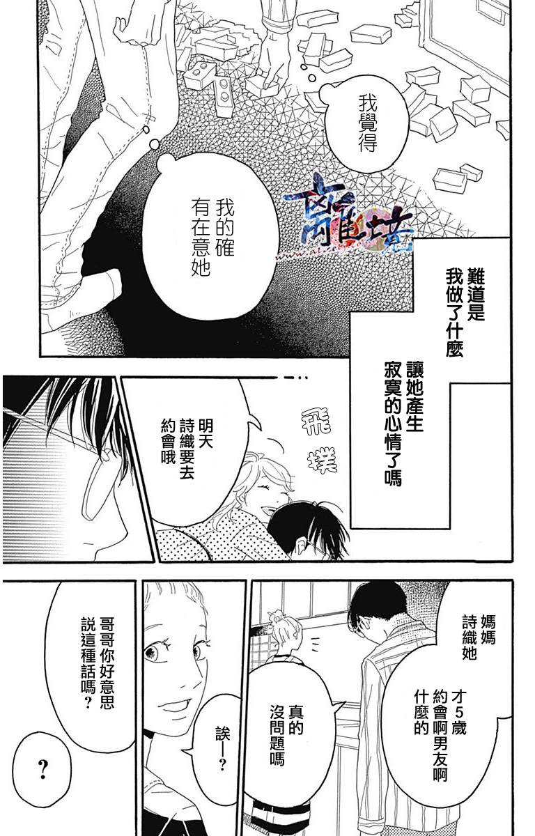 町田君的世界韩漫全集-第03话无删减无遮挡章节图片 