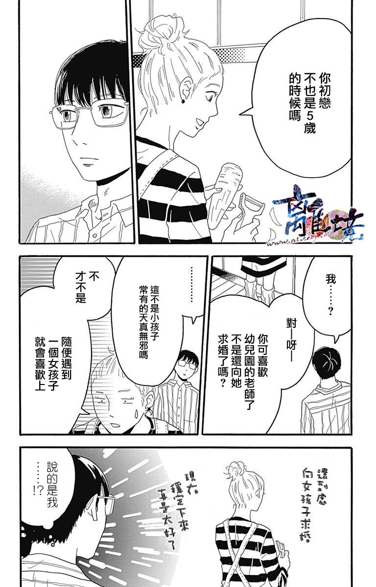 町田君的世界韩漫全集-第03话无删减无遮挡章节图片 