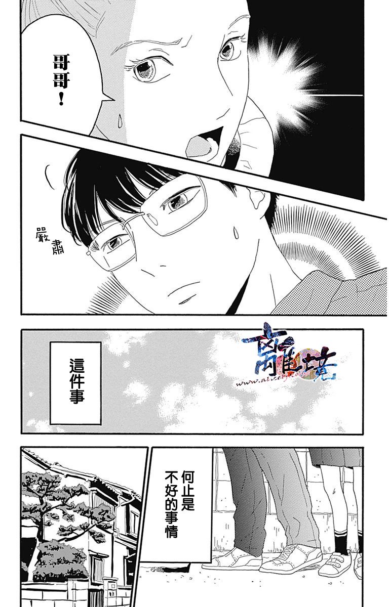 町田君的世界韩漫全集-第04话无删减无遮挡章节图片 