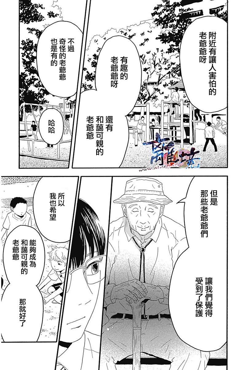 町田君的世界韩漫全集-第04话无删减无遮挡章节图片 