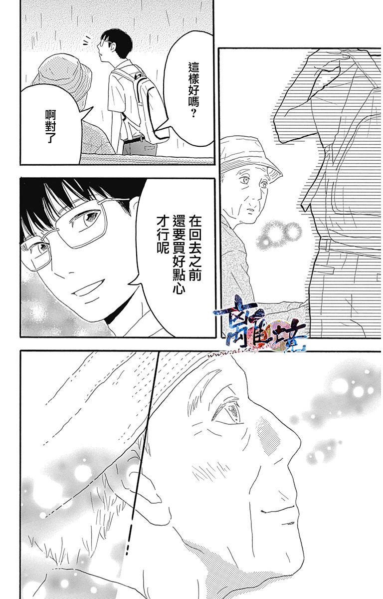 町田君的世界韩漫全集-第04话无删减无遮挡章节图片 