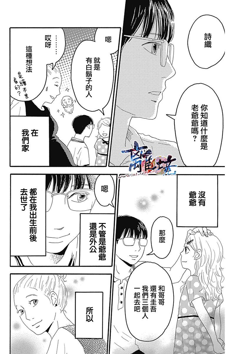 町田君的世界韩漫全集-第04话无删减无遮挡章节图片 