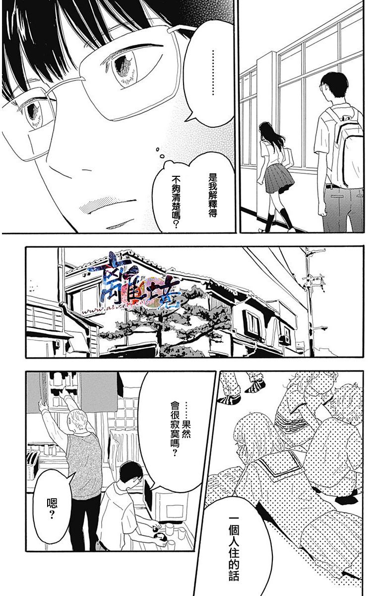 町田君的世界韩漫全集-第04话无删减无遮挡章节图片 