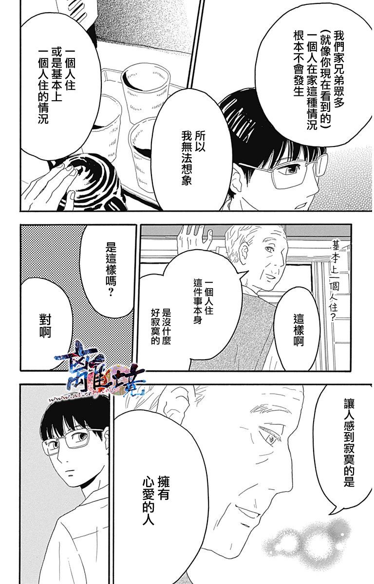 町田君的世界韩漫全集-第04话无删减无遮挡章节图片 