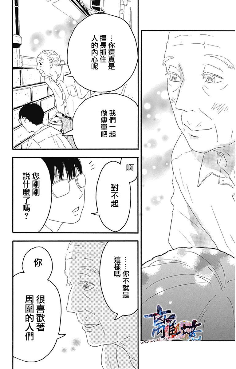 町田君的世界韩漫全集-第04话无删减无遮挡章节图片 
