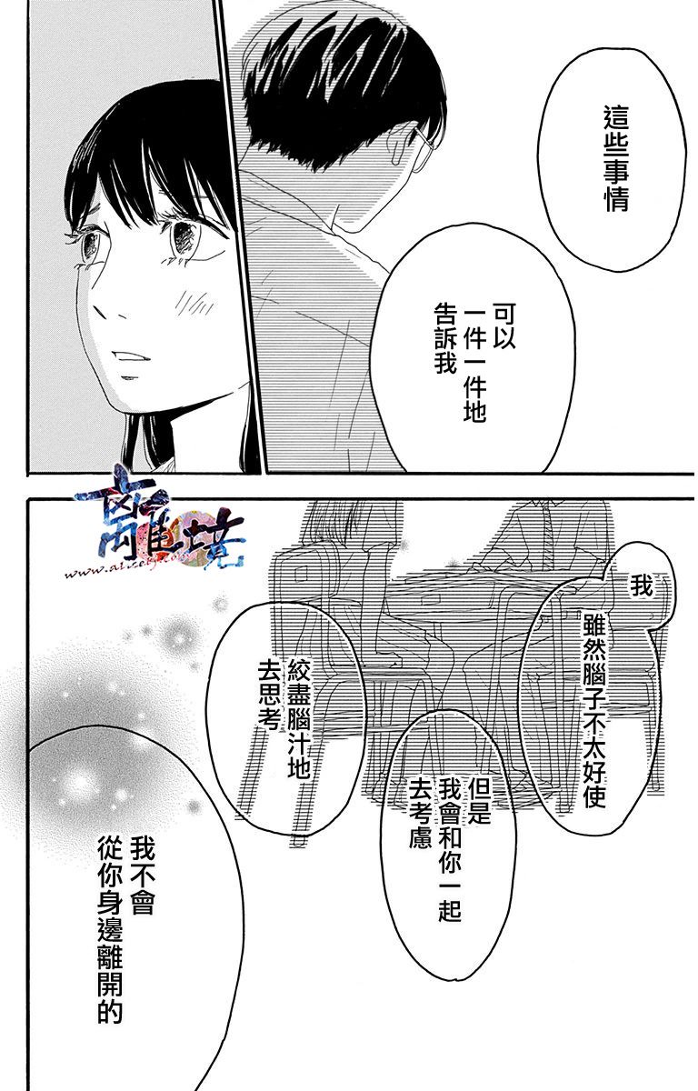 町田君的世界韩漫全集-第04话无删减无遮挡章节图片 