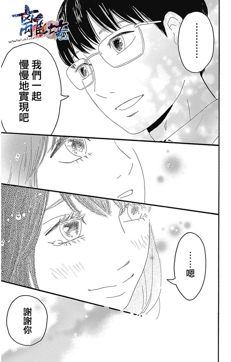 町田君的世界韩漫全集-第04话无删减无遮挡章节图片 