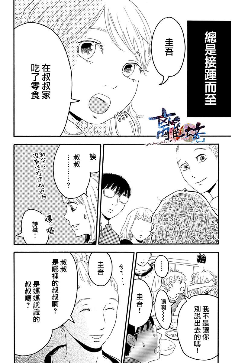 町田君的世界韩漫全集-第04话无删减无遮挡章节图片 
