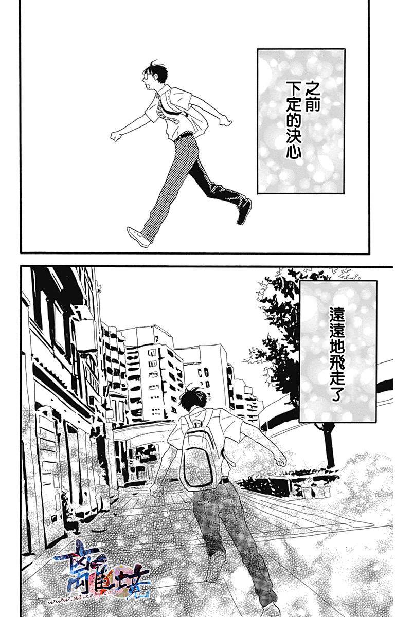 町田君的世界韩漫全集-第05话无删减无遮挡章节图片 