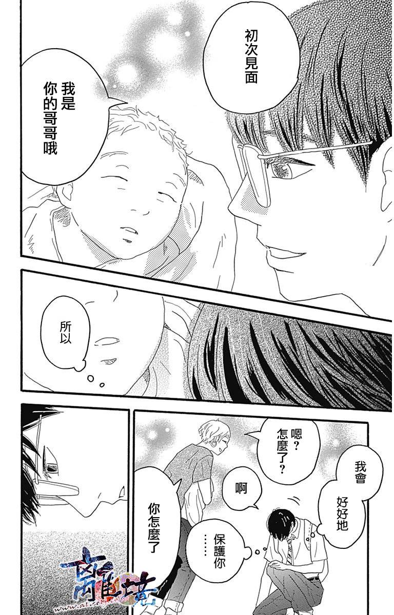 町田君的世界韩漫全集-第05话无删减无遮挡章节图片 
