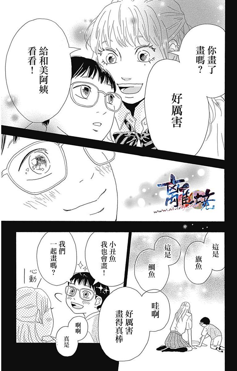 町田君的世界韩漫全集-第05话无删减无遮挡章节图片 