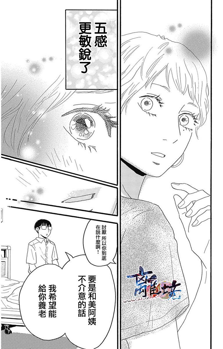 町田君的世界韩漫全集-第05话无删减无遮挡章节图片 