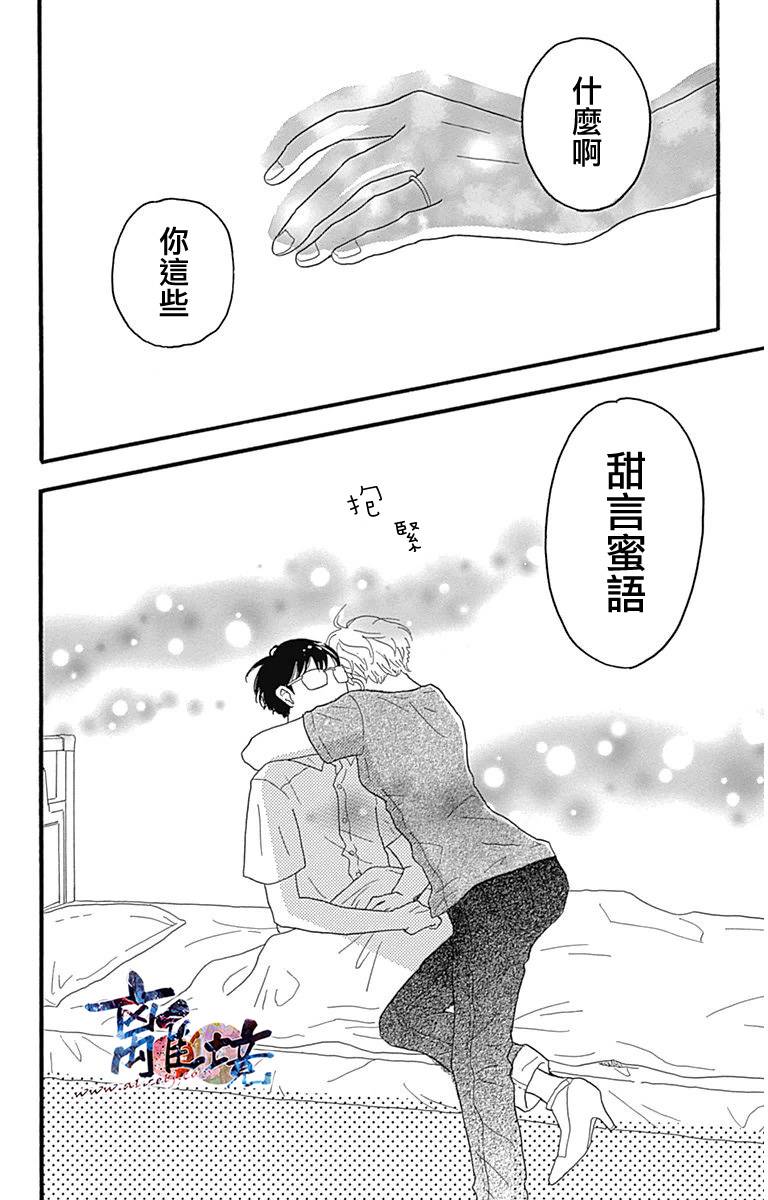 町田君的世界韩漫全集-第05话无删减无遮挡章节图片 