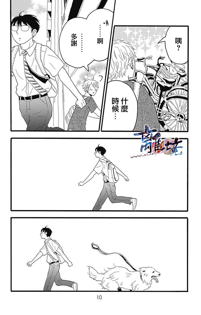 町田君的世界韩漫全集-第05话无删减无遮挡章节图片 