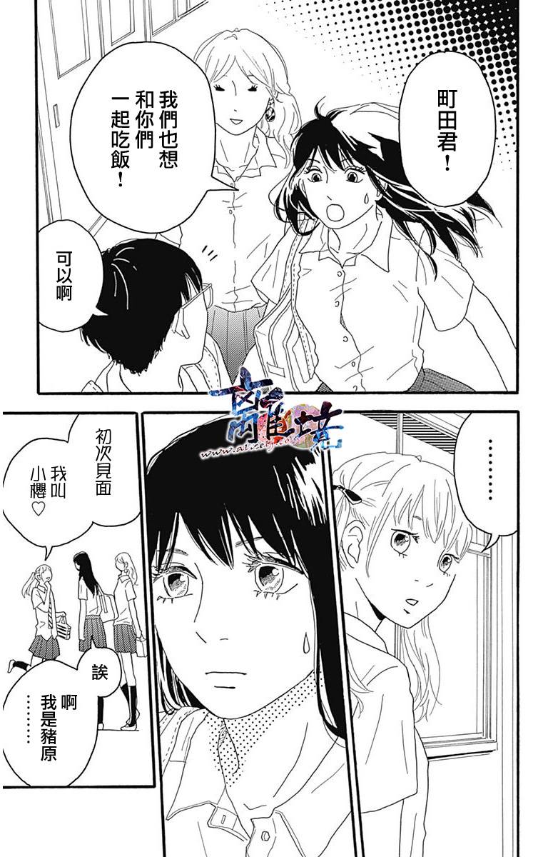 町田君的世界韩漫全集-第06话无删减无遮挡章节图片 