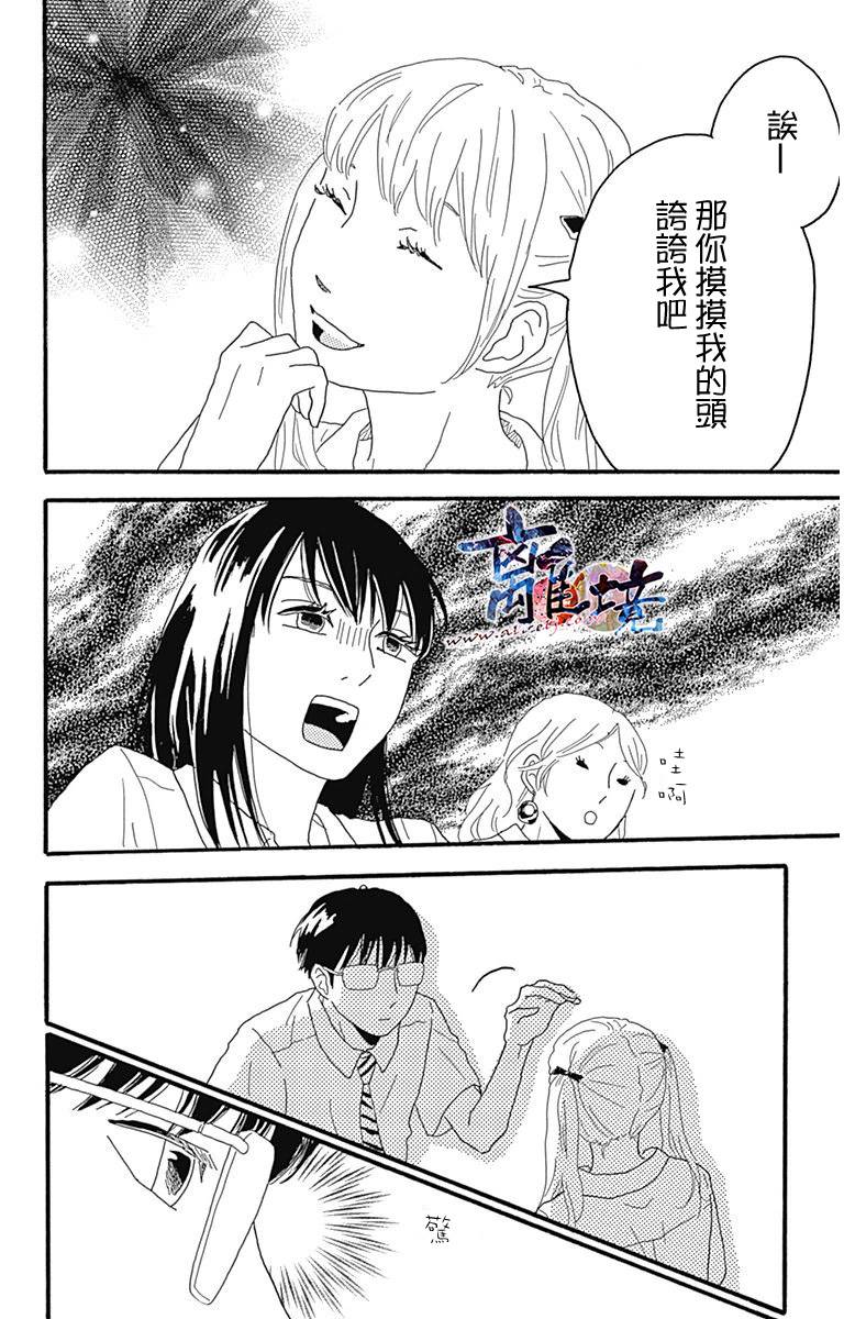 町田君的世界韩漫全集-第06话无删减无遮挡章节图片 