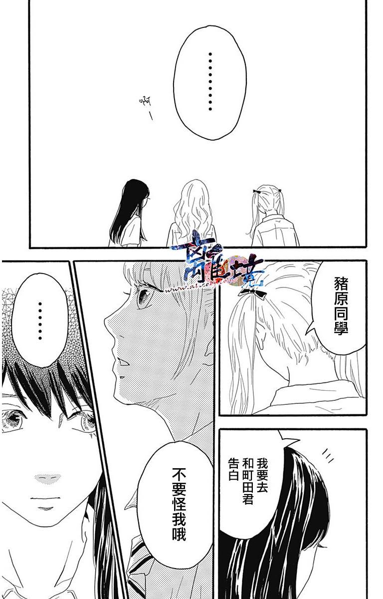町田君的世界韩漫全集-第06话无删减无遮挡章节图片 