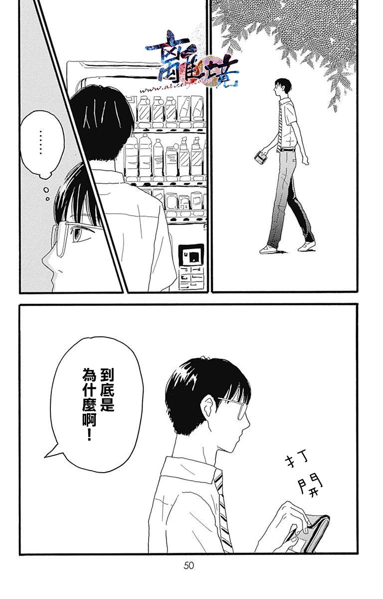 町田君的世界韩漫全集-第06话无删减无遮挡章节图片 