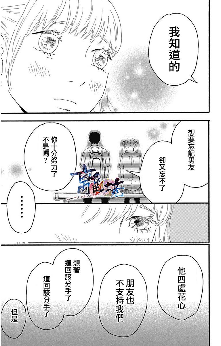 町田君的世界韩漫全集-第06话无删减无遮挡章节图片 