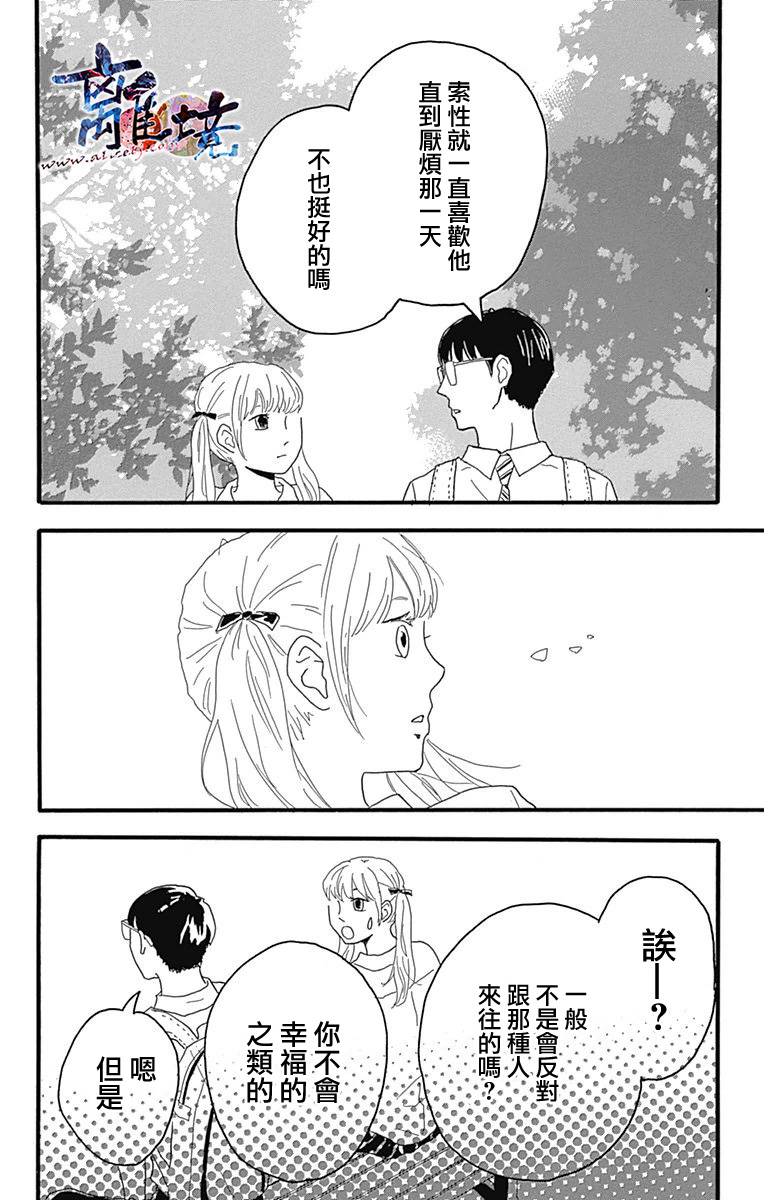 町田君的世界韩漫全集-第06话无删减无遮挡章节图片 
