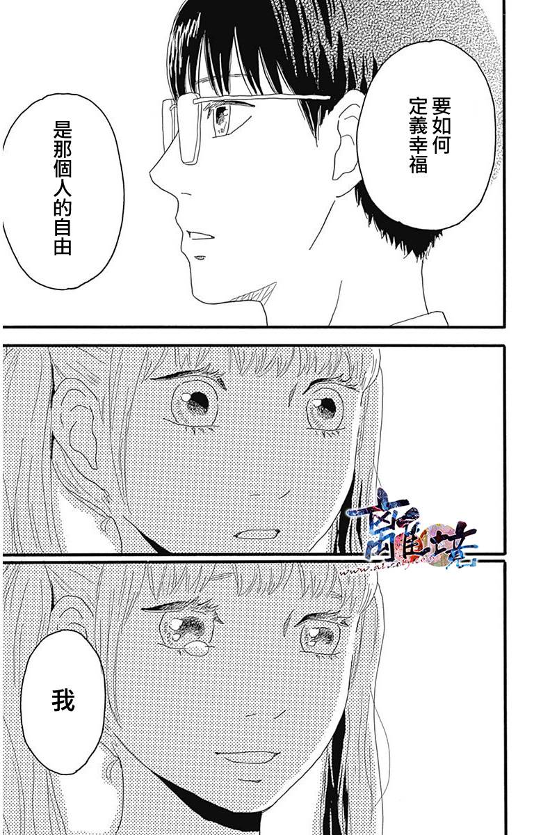 町田君的世界韩漫全集-第06话无删减无遮挡章节图片 