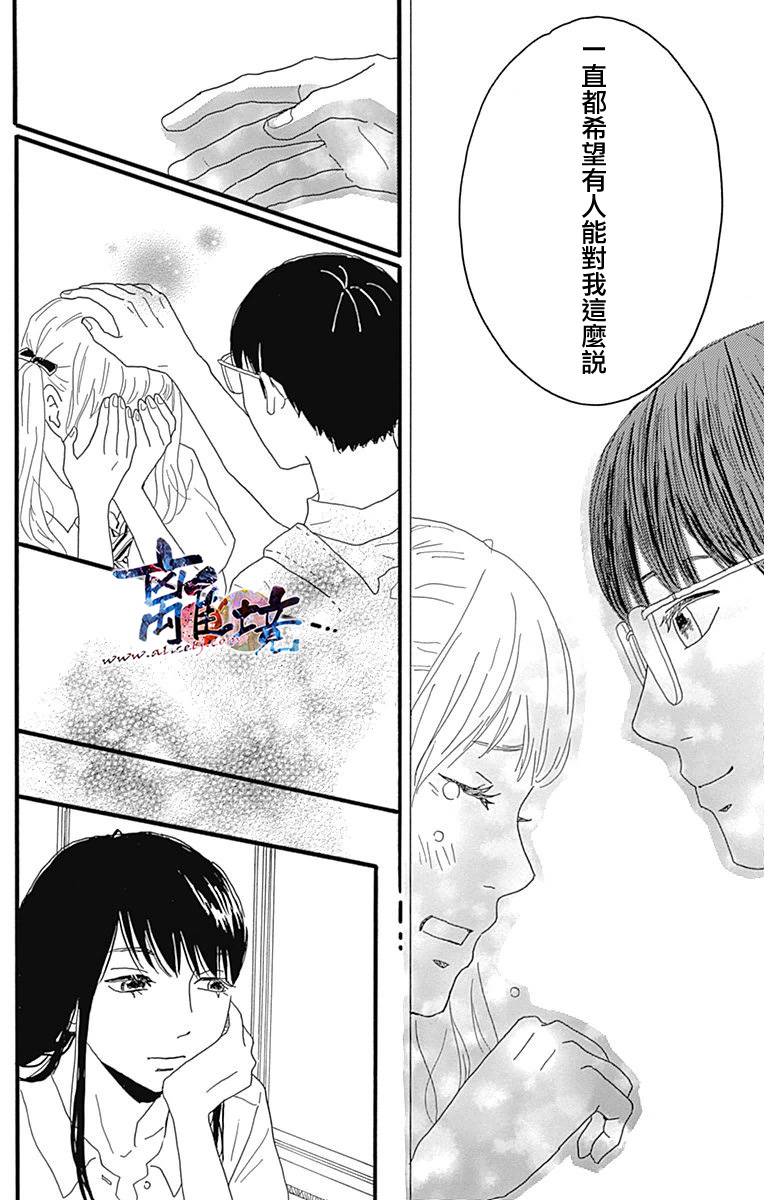 町田君的世界韩漫全集-第06话无删减无遮挡章节图片 