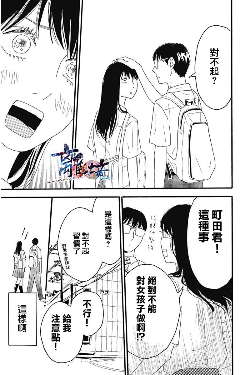町田君的世界韩漫全集-第06话无删减无遮挡章节图片 
