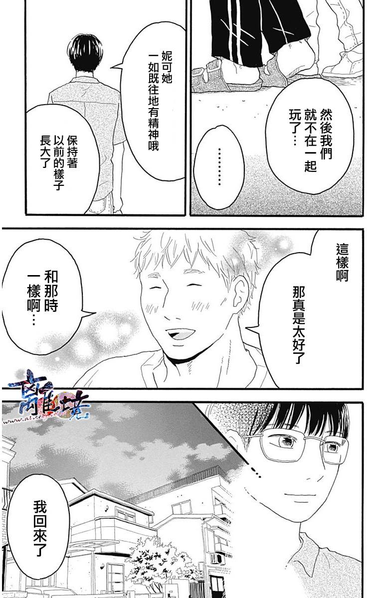 町田君的世界韩漫全集-第07话无删减无遮挡章节图片 