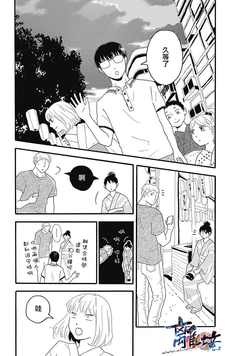 町田君的世界韩漫全集-第07话无删减无遮挡章节图片 