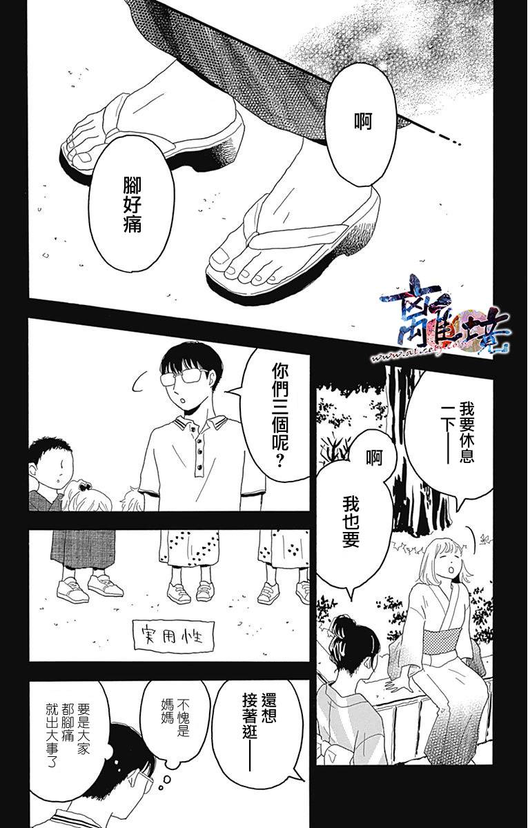 町田君的世界韩漫全集-第07话无删减无遮挡章节图片 