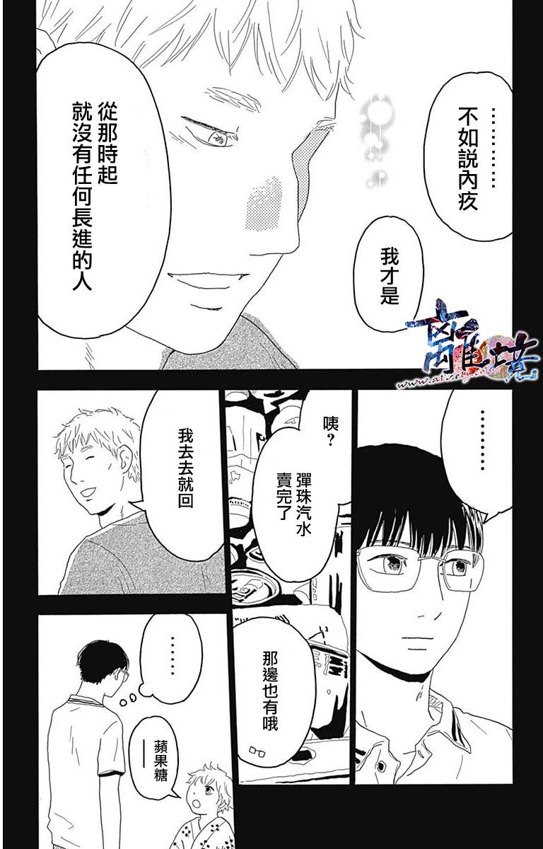 町田君的世界韩漫全集-第07话无删减无遮挡章节图片 
