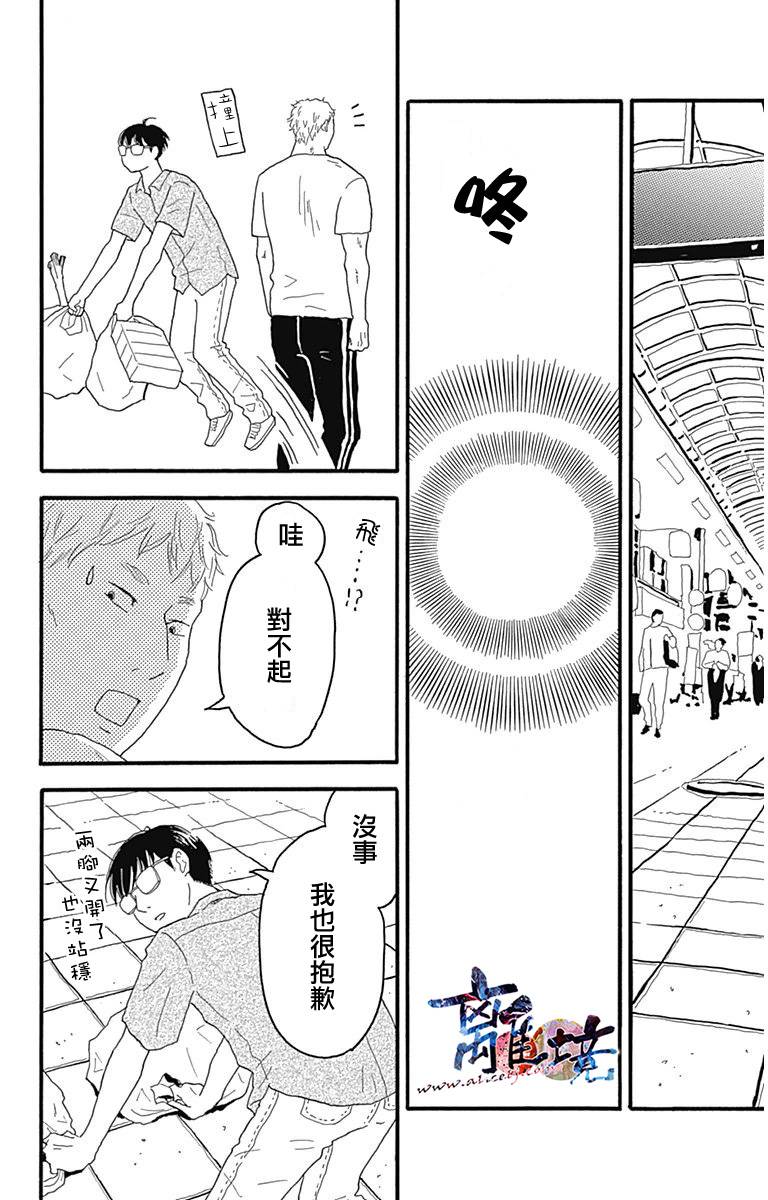 町田君的世界韩漫全集-第07话无删减无遮挡章节图片 