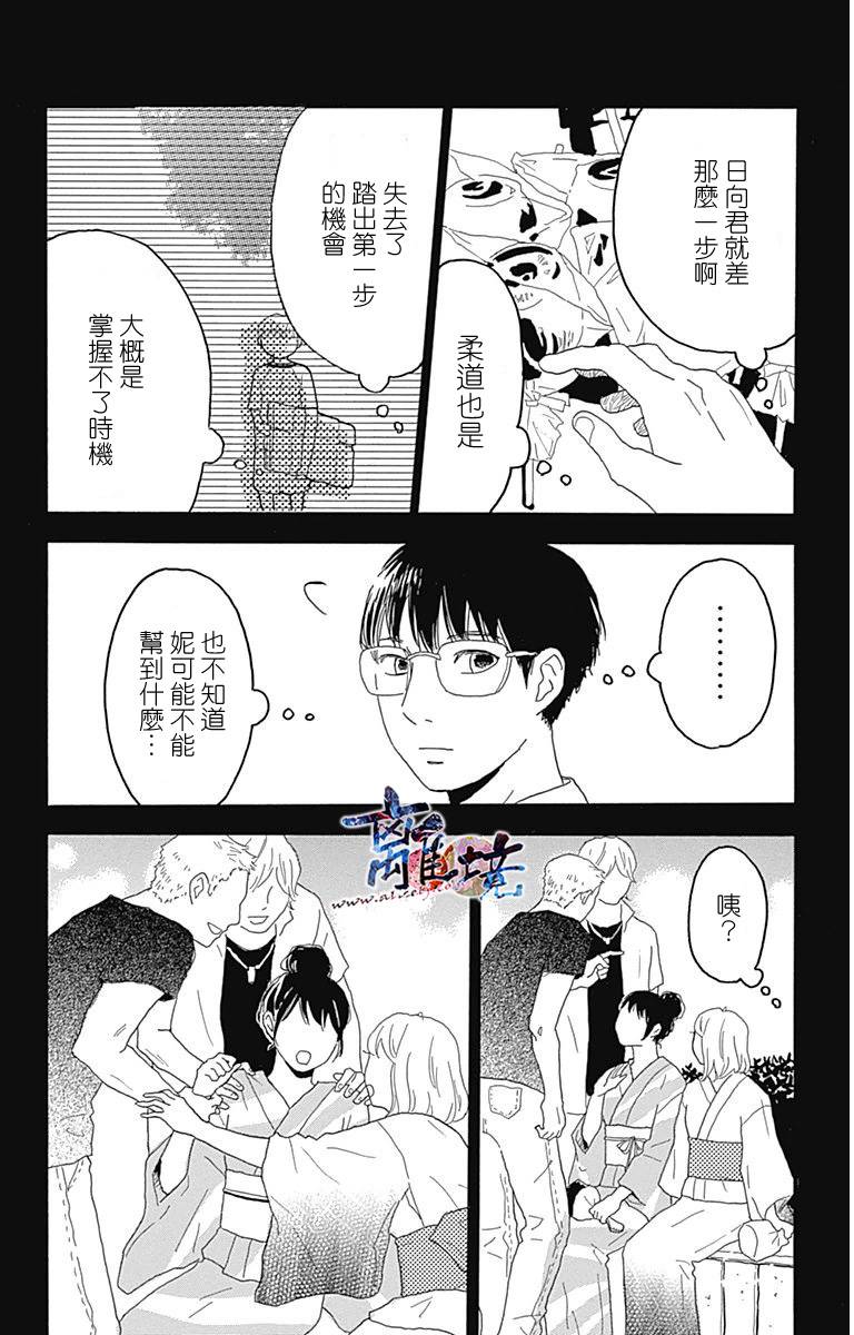 町田君的世界韩漫全集-第07话无删减无遮挡章节图片 