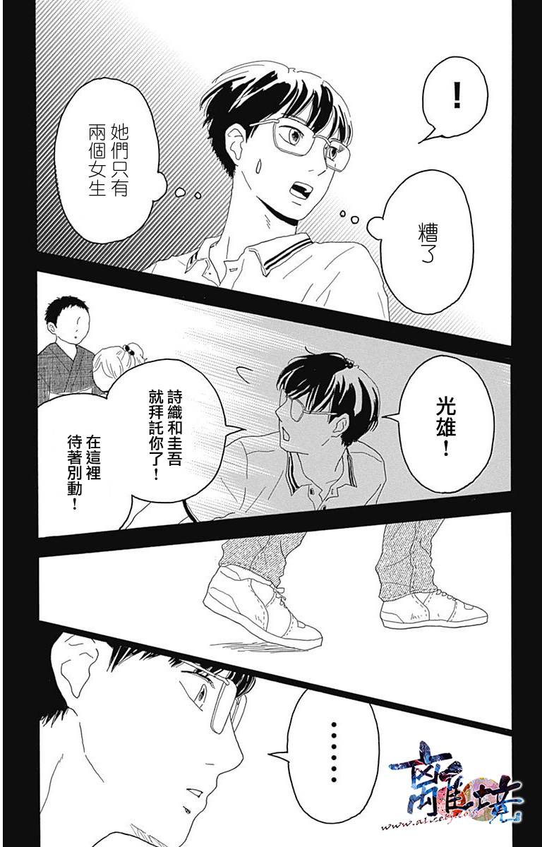 町田君的世界韩漫全集-第07话无删减无遮挡章节图片 