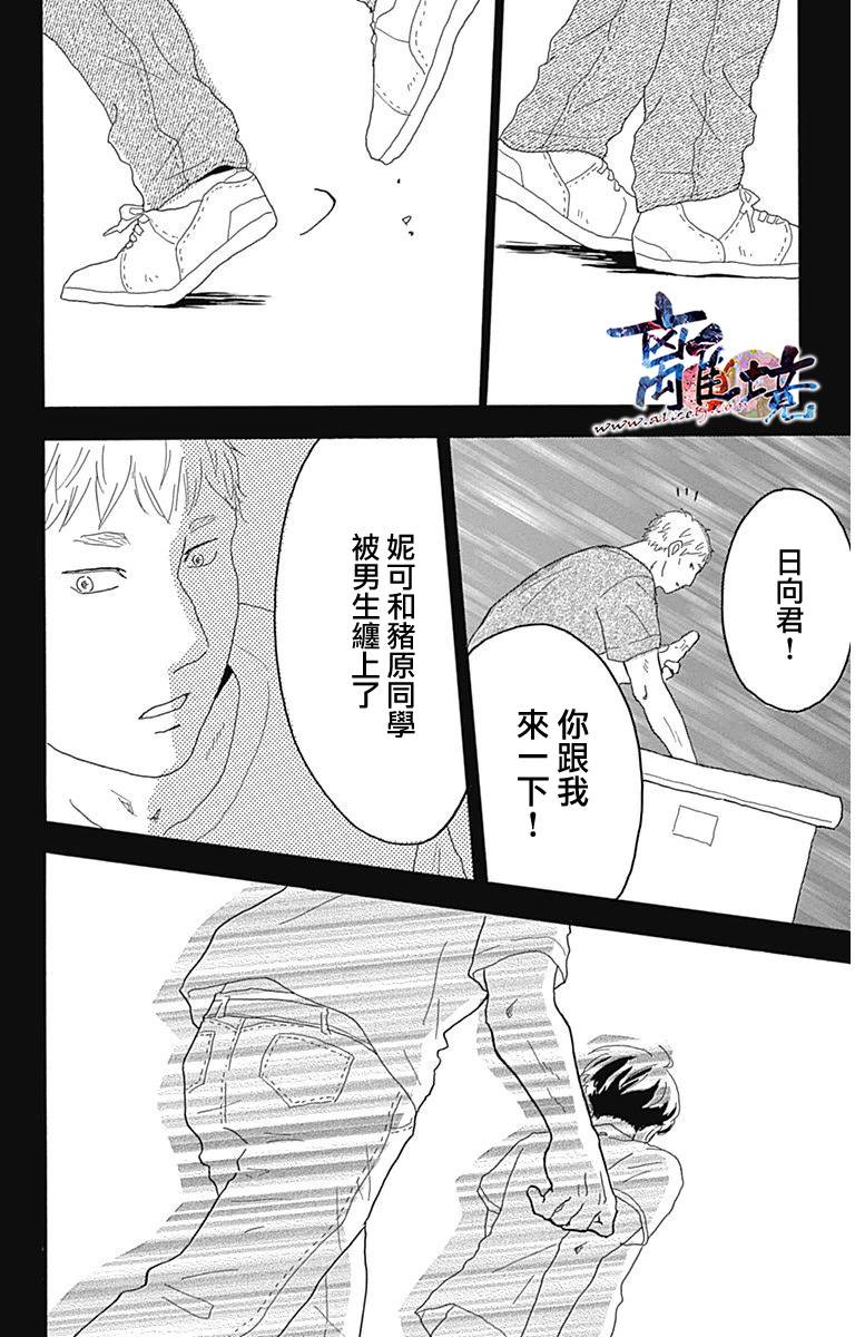 町田君的世界韩漫全集-第07话无删减无遮挡章节图片 