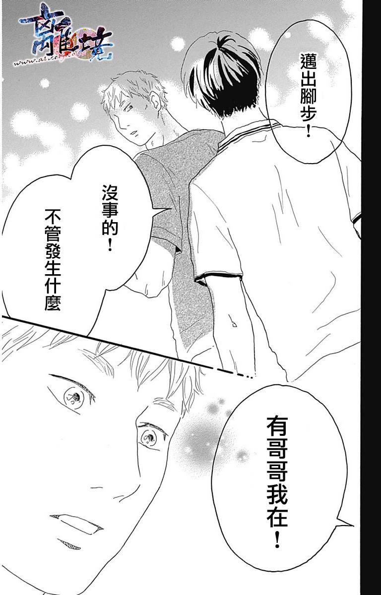 町田君的世界韩漫全集-第07话无删减无遮挡章节图片 