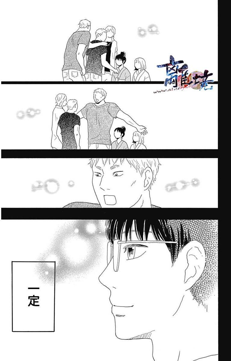 町田君的世界韩漫全集-第07话无删减无遮挡章节图片 