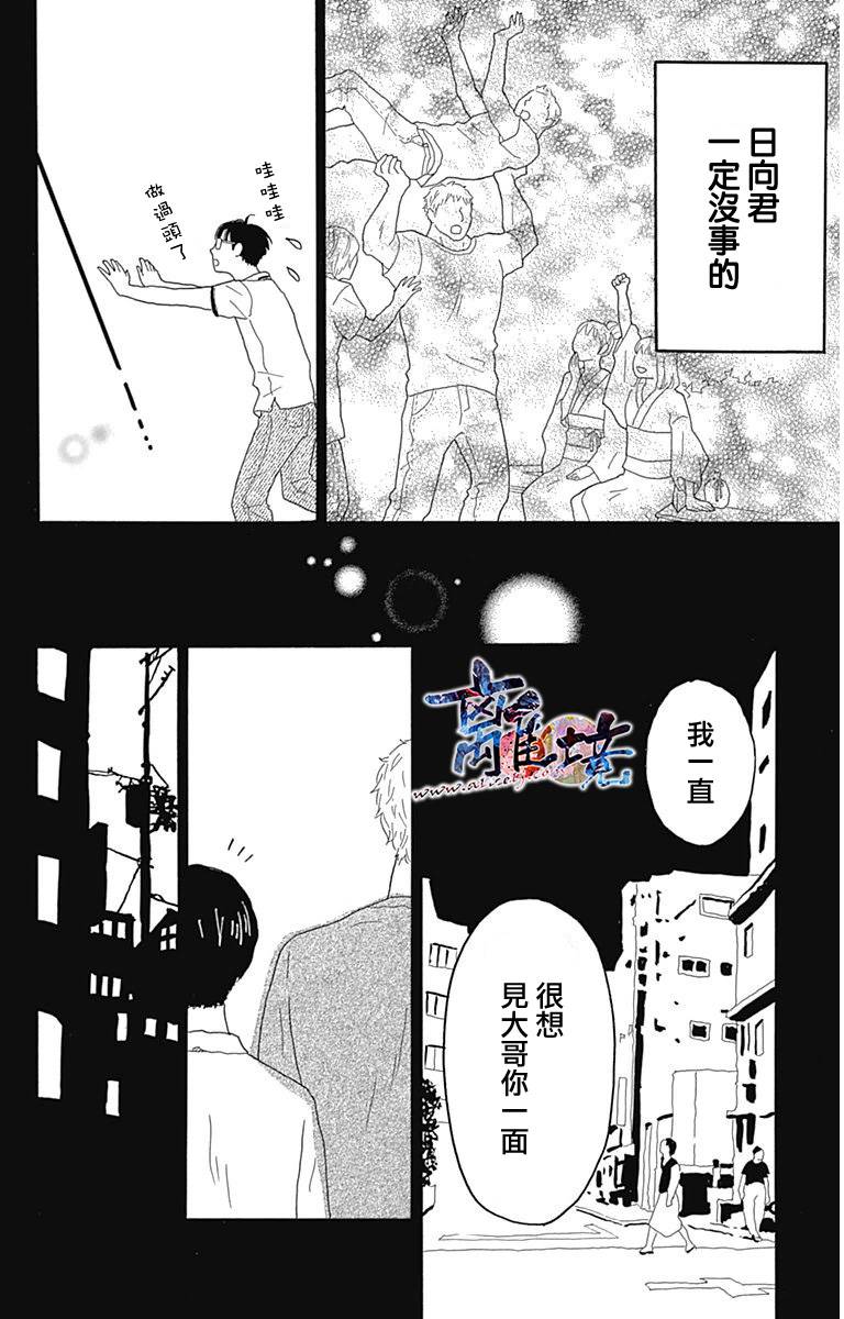 町田君的世界韩漫全集-第07话无删减无遮挡章节图片 