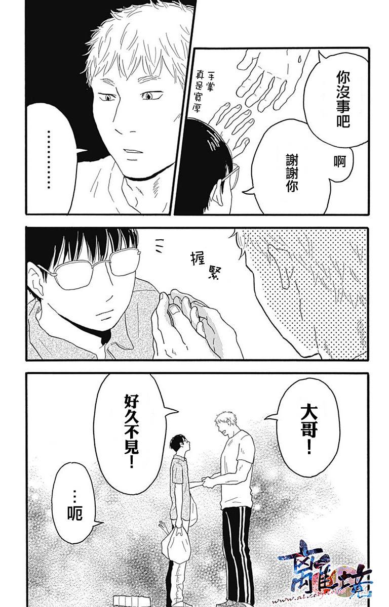 町田君的世界韩漫全集-第07话无删减无遮挡章节图片 