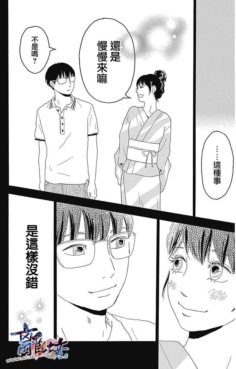 町田君的世界韩漫全集-第07话无删减无遮挡章节图片 