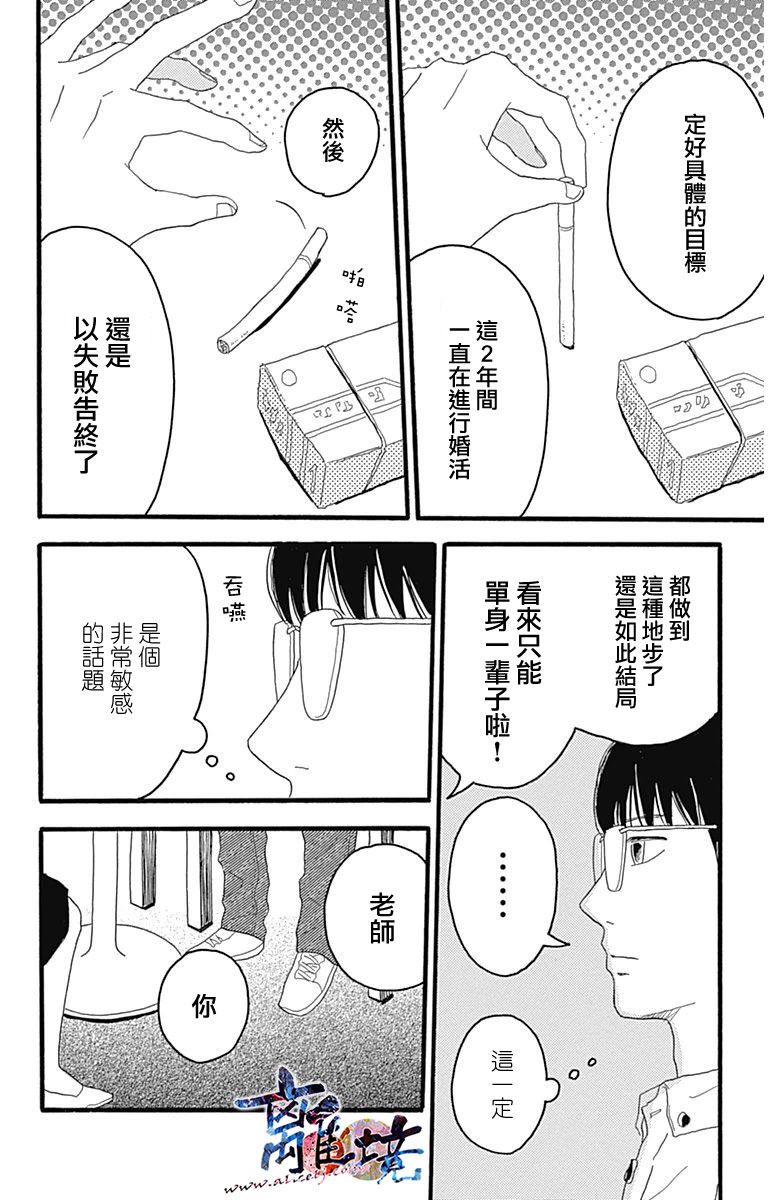町田君的世界韩漫全集-第08话无删减无遮挡章节图片 