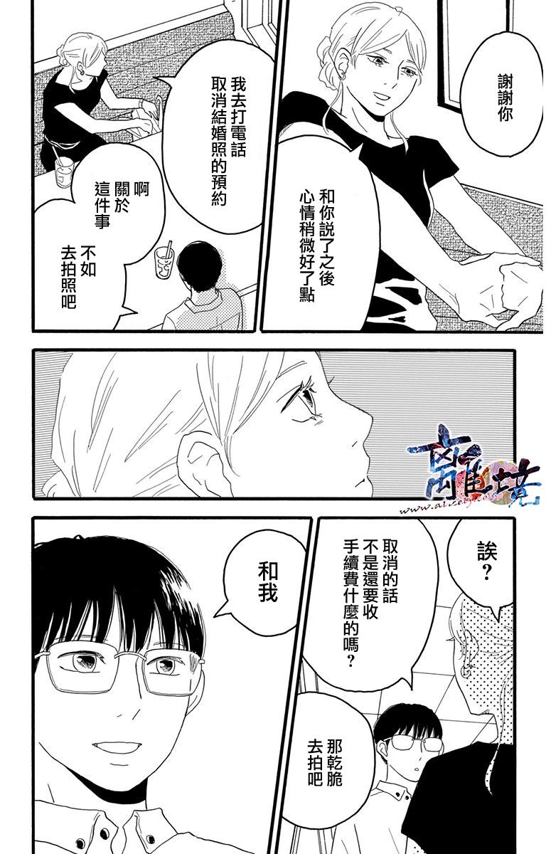 町田君的世界韩漫全集-第08话无删减无遮挡章节图片 