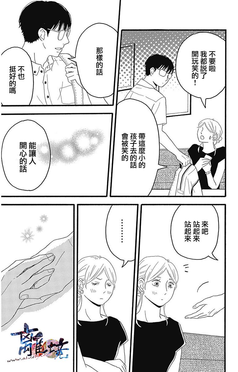町田君的世界韩漫全集-第08话无删减无遮挡章节图片 